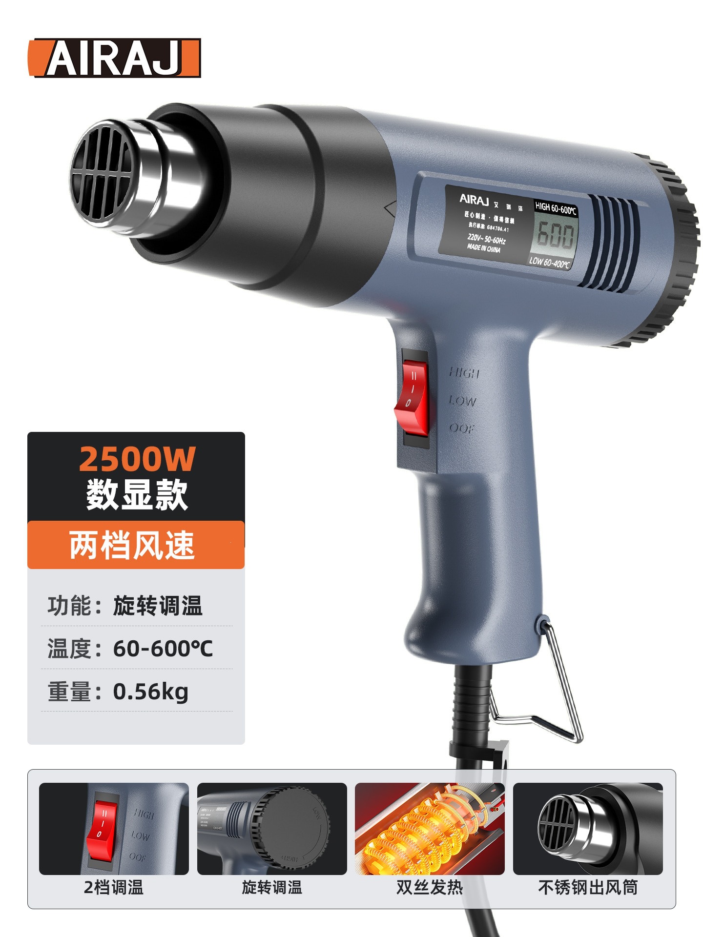 Фен промышленный AIRAJ 2000W усиленный