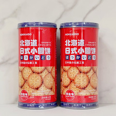 Awesome Hokkaido sea salt Japanese-style small round cake canned biscuits casual snacks wedding souvenirs wedding cakes