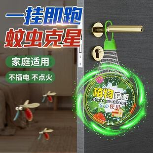 Powerful Plant Repellent Cake Mosquito Repellent Pendant Room Dormitory Insect Repellent Anti-Bedbug Artifact Indoor Household Mosquito Repellent Tablets