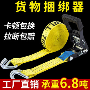 Cargo binding belt truck rope tensioner aircraft with ratchet tensioner quick tightening fixed binding belt rope car