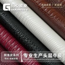 批发双色鳄鱼纹头层牛皮 箱包腰带平板电脑手机壳皮套真皮皮革料