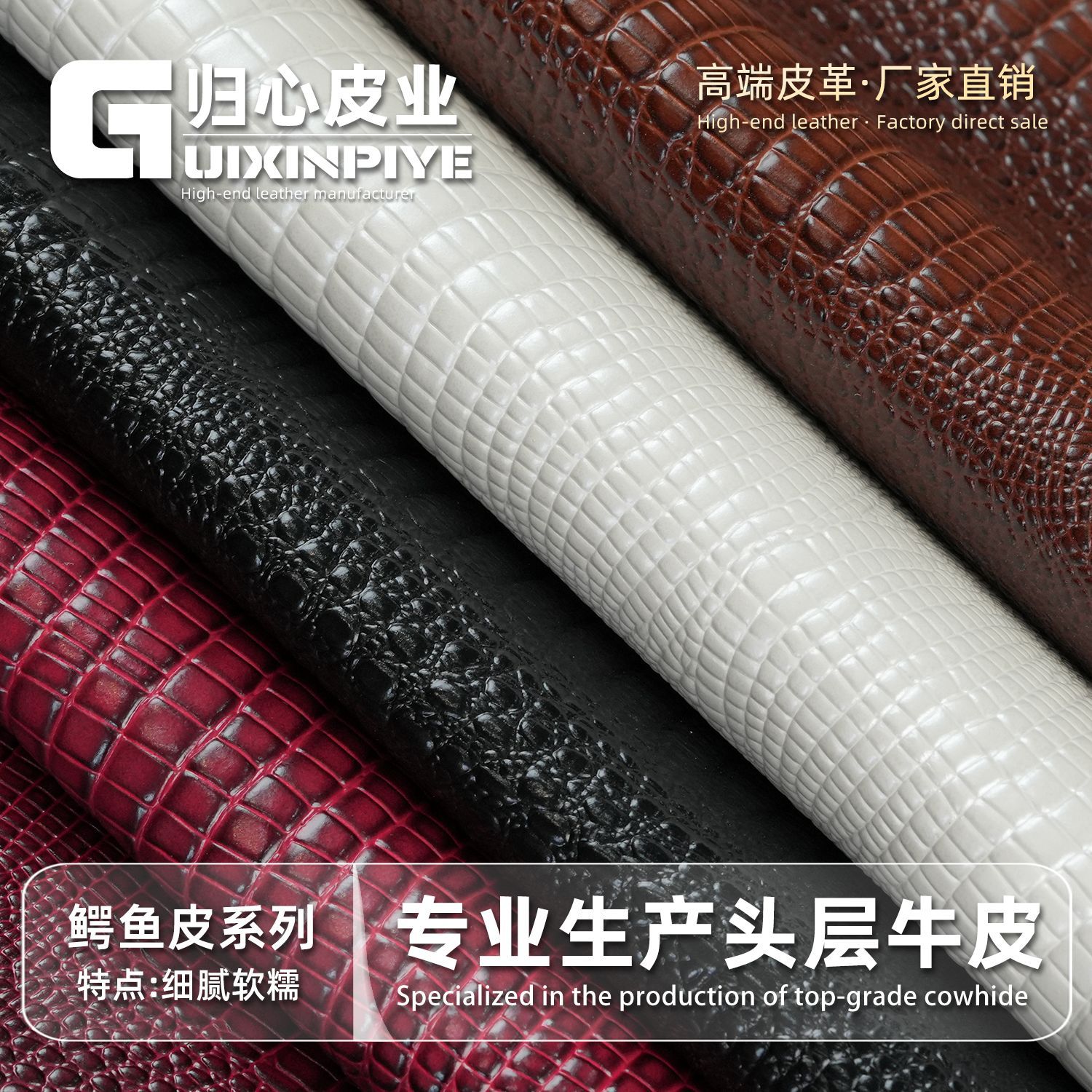 批发双色鳄鱼纹头层牛皮 箱包腰带平板电脑手机壳皮套真皮皮革料