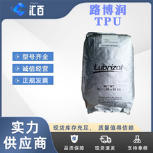 ·����Lubrizol TPU 58202 BLK295 �o�u��ȼ�͵͜ظ��g����|�o��