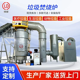 垃圾焚烧炉;空气净化设备;污水处理设备