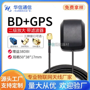 Вторичное усиление с фильтром GPS+BD Антенна Beidou «два в одном» Встроенная керамическая антенна BD+GPS для позиционирования