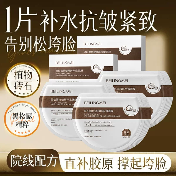 Black and White Truffle Niacinamide Mask Brightening Skin Repair Fading Dull Compact Anti-Wrinkle Lightening Moisture Skin Care Products