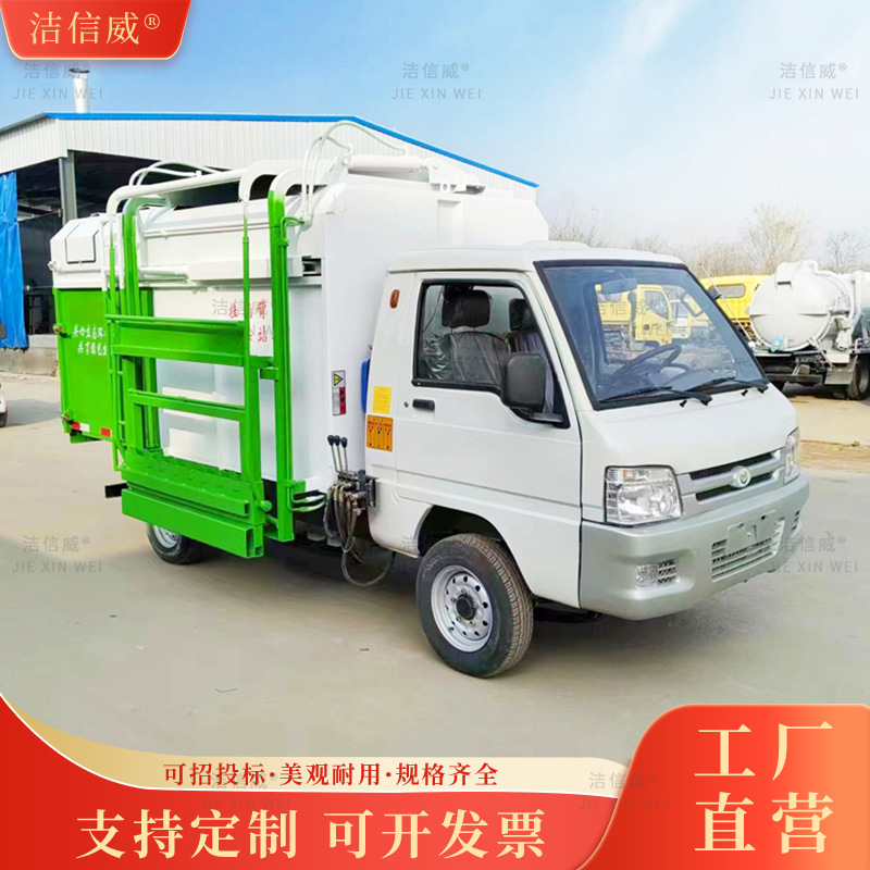 驭菱电动5方挂桶垃圾车 大型生活垃圾转运车 自卸侧挂桶保洁车