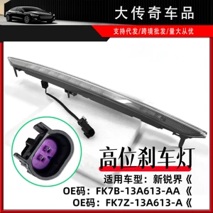FK7B13A613AA is suitable for the Ford domestic 2015 Edge high-mounted brake light on the tailgate FK7Z13A613A