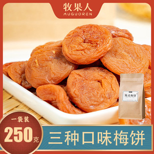 ������÷���ʽ÷��Ƥ÷����K÷����T��÷���e��ʳ���b250g