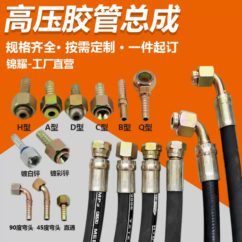 高压胶管总成液压油管 耐高温高压胶管钢丝编织工程机械胶管厂家