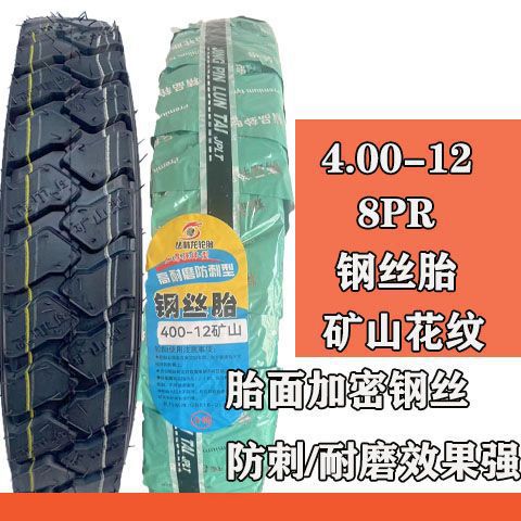 Tricycle tire electric tricycle tire outer tire 300/4.00/4.50/5.00-12 thickened load tire