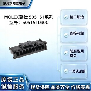 MOLEXĪ��5051510900�B�����z�� 2.0mm�g�� 9Pin������ĸ���Ӳ��