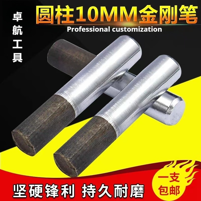 金刚石修整器笔金刚笔砂轮磨床螺纹磨硬质合金磨削工具高精度