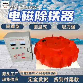 RCDB-3自卸式电磁除铁器 电磁除铁机 悬挂自卸干式圆盘电磁除铁器