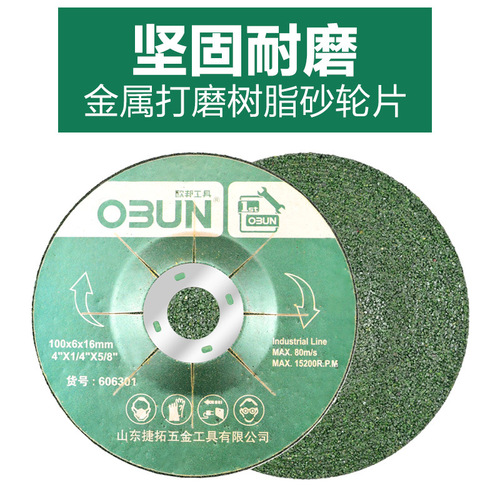 Cutting sheet resin 107*1.2*16 double mesh thin metal grinding wheel stainless steel angle grinder cutting disc polishing sheet