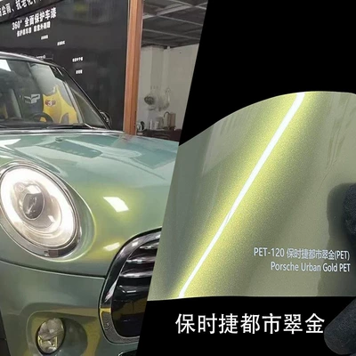 Auto Color Change Film — Color Changing Film, Special Full - pet-porsche-urban-green-gold-152-17m-pet-bottom