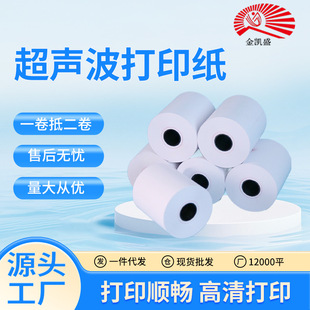 Thermal Paper 80X80 Thermal Cashier Paper 80*80 Kitchen Printing Paper 80mm Queue Calling Paper Kitchen Receipt Paper