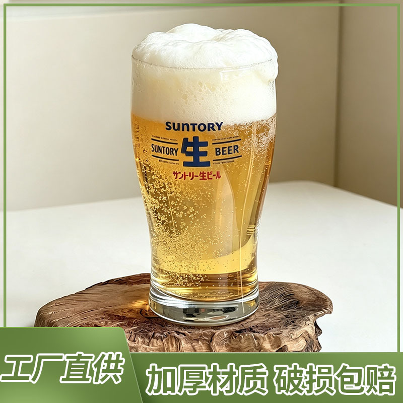Japanese-Style Suntory Beer Glass, Restaurant Craft Beer Glass, Cocktail Glass, Izakaya Cup, Draft Beer Glass Japanese-Style Suntory Beer Glass, Restaurant Craft Beer Glass, Cocktail Glass, Izakaya Cup, Draft Beer Glass