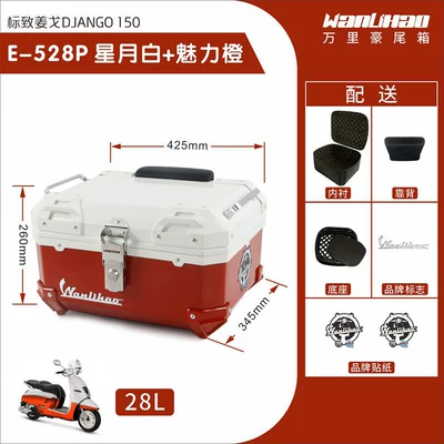 motorcycle tail box, electric | Motorcycle trunk - jango-528p-star-moon-white-charming-orange-lining-double-black-backrest