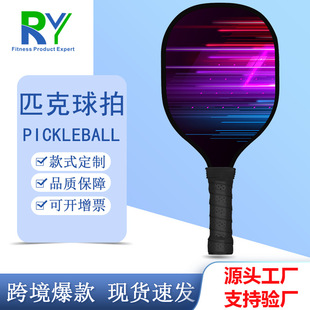 Cross -Workder Beik Racklet Pickleball девять -слоя тополя Pop -Pop -Up Outdoor Motion Puppet Puppet Set производитель оптом