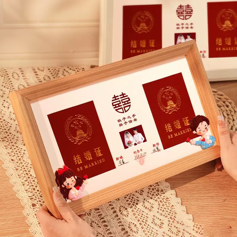 结婚登记照纪念相框证件照领证婚姻登记证照片摆台相册礼物摆件放