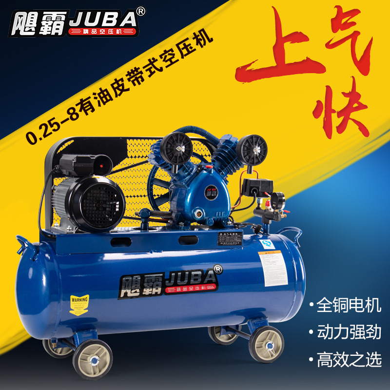 飓霸空压机0.25-8打气泵家用小型木工喷漆冲气泵2.2KW空气压缩机