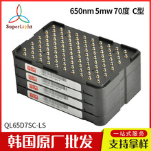 现货韩国激光 二极管650nm 5mw 70℃ 激光模组低电流红外电子器件
