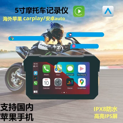 5inch Motorcycle Driving Recorder Carplay Android Interconnection Portable Anti-Theft Screen Navigation Hd Night Vision (Motorcycle driving recorder)