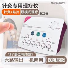 华佗牌电针理疗仪针灸仪SDZ-II电针仪电疗针灸电麻仪低频治疗仪