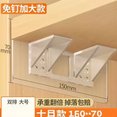 免打孔隔板托固定器层板托钉衣柜橱柜免钉粘贴支撑片搁板三角支架