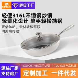 砧板、菜板;炒锅;厨房用品配件