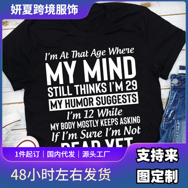 Cool "I'M at the Age…" Product Shirt, My Mind T-Shirt, My Ghost