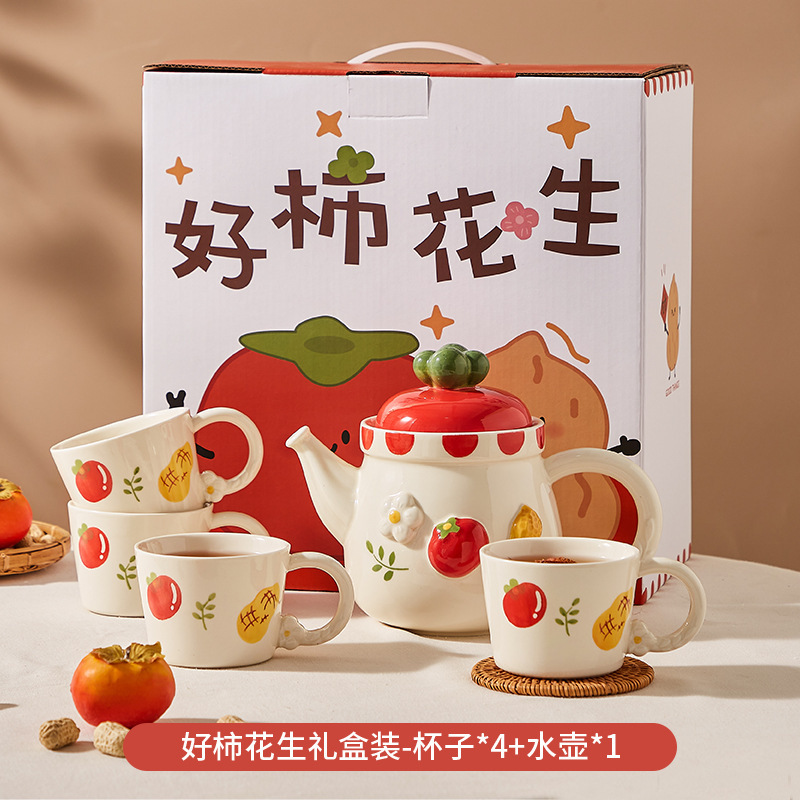 好柿花生柿柿如意下午茶1壶4杯1托盘组合家用陶瓷水具花茶具套装|undefined