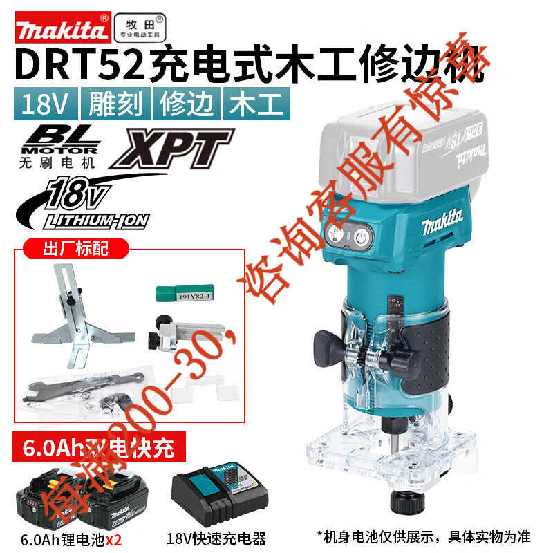 Makeda Makeda máquina de grabado de litio DRT52 recargable carpintería 18V máquina de grabado de litio 6 mm o 1 / 4 "