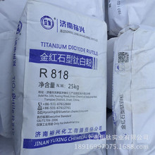 裕兴R818钛白粉 卷钢涂料 管材用 橡胶用金红石型钛白粉