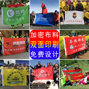 Banner, flag, colorful flag, team flag, red flag, class flag, factory flag, outdoor flag, school flag, knife flag