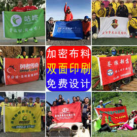 旗帜旗子彩旗队旗红旗班旗厂旗公司户外会旗校旗刀旗