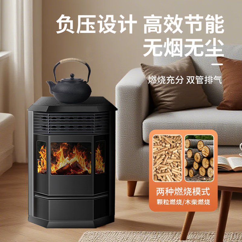 生物质颗粒取暖炉室内客厅节能炉子农村家用户外自动智能烧颗粒炉