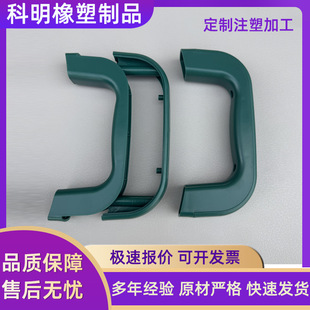 Electronic and Electrical Plastic Components, Plastic Handles for Home Cabinets, Wear-Resistant Plastic Handles, Injection Molding Processing