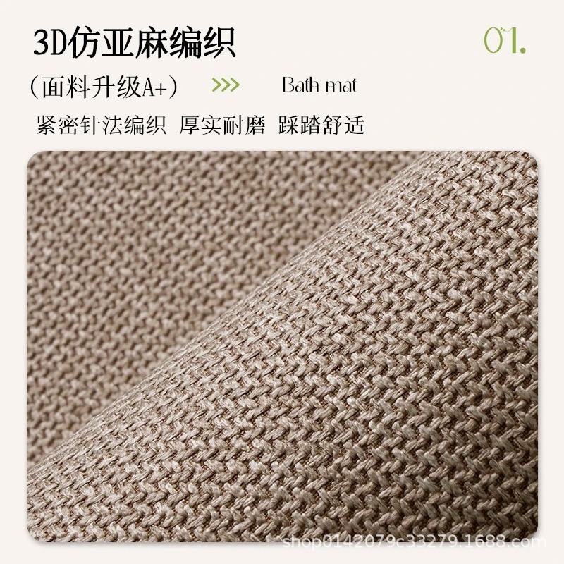 仿亚麻编织浴室吸水速干地垫简约浴室门口防滑脚垫加厚|undefined