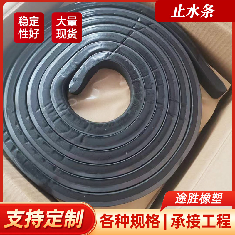 遇水膨胀止水条止水带10*20*30腻子型制品型施工缝橡胶防水胶条