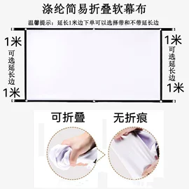 投影机幕布;投影仪;投影机配件