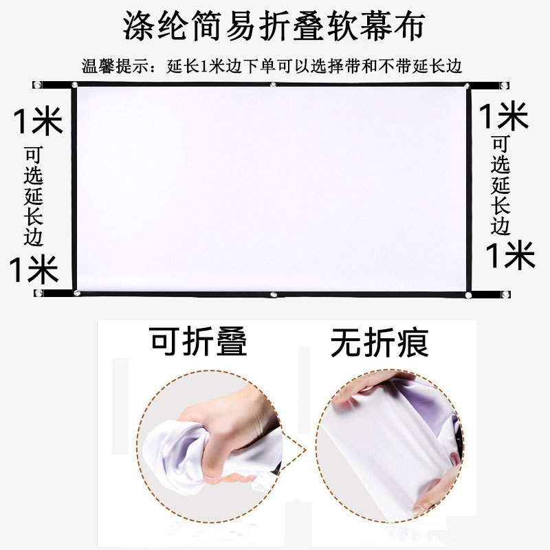 信优涤纶折叠便携式简易软幕布100寸120寸投影仪幕布户外投影幕布