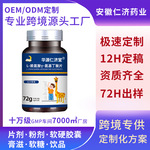 定制Y氨基丁酸片综合维生素矿物质片L-赖氨酸贴牌代工源头工厂OEM