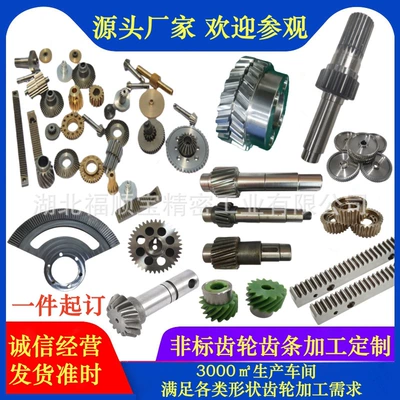 Precision Micro Small Module Gear Shaft and Rack Custom Umbrella Helical Bevel Motor Double Gear Processing and Customization Manufacturer