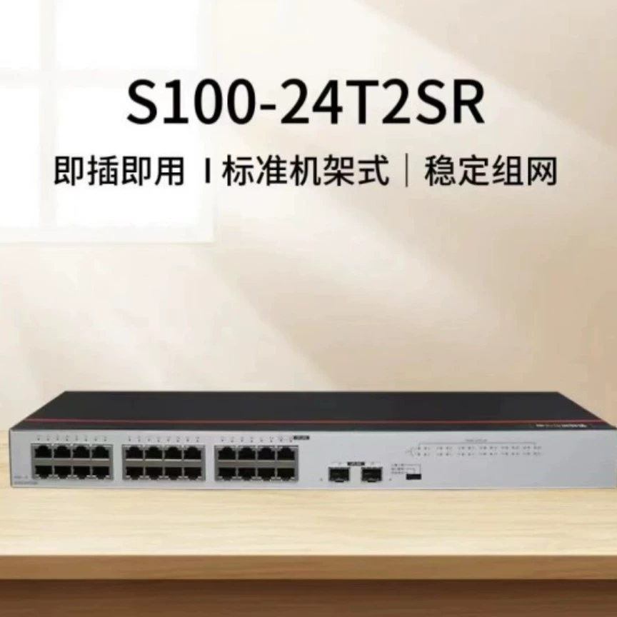 Hua/wei S100-24T2SR 24 гигабитных + 2 оптических порта неуправляемый металлический стоечный коммутатор