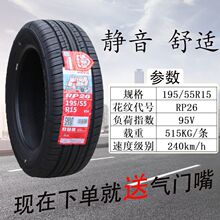 ������̥195/55R15 RP26 95V���俭Խ����A5���ú�������19555r15