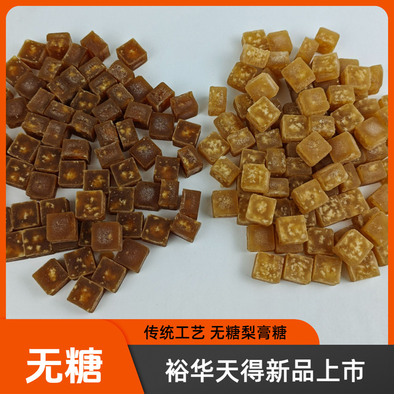 無糖梨膏糖裕華天得メーカー直許可店|undefined