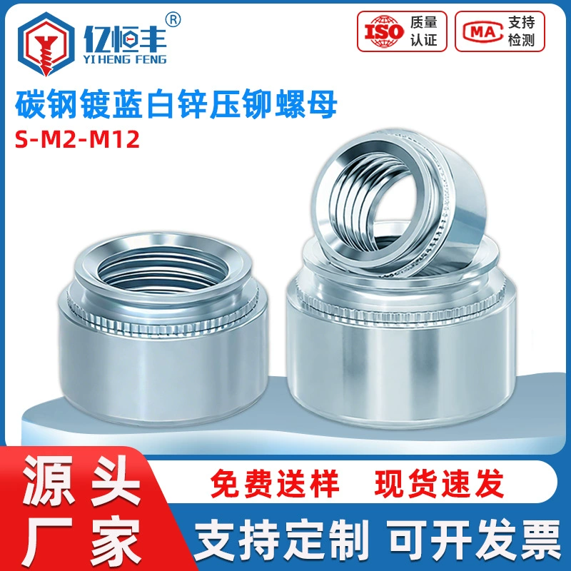 Оцинкованная заклепочная гайка из углеродистой стали, нажимная гайка M4 s-m2 ~ m10, заклепочная самоблокирующаяся гайка, оптовая продажа