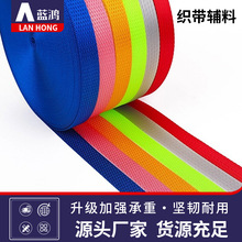 现货彩色涤棉织带帆布带人字纹包边条仿尼龙带服装织带辅料批发